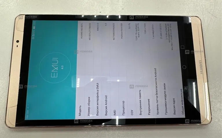 Huawei MediaPad M2 7.0 LTE 16Gb