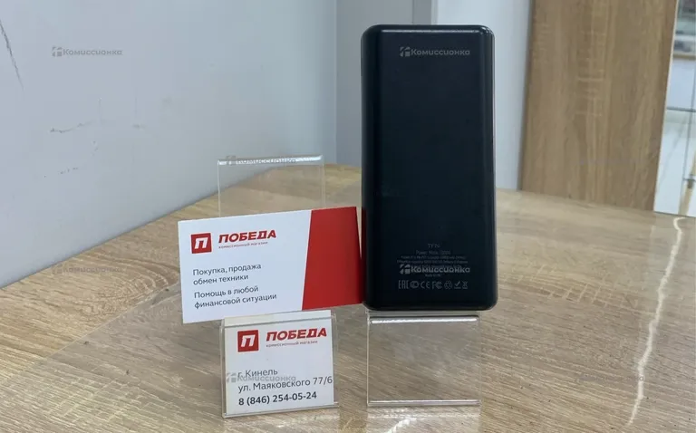 Power Bank  TFN 20.000
