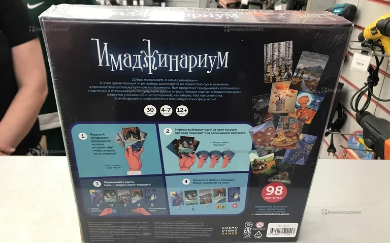 Настольная игра Имаджинариуп