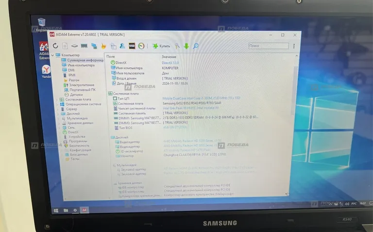 Ноутбук Samsung R540