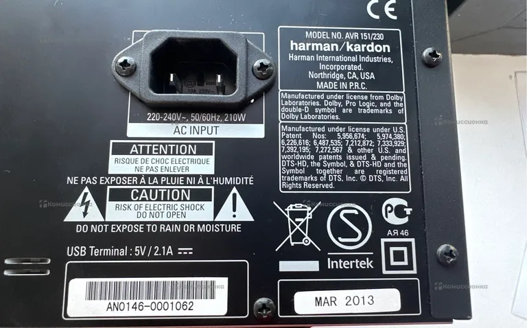 Ресивер  Harman Kardon AVR 151/230