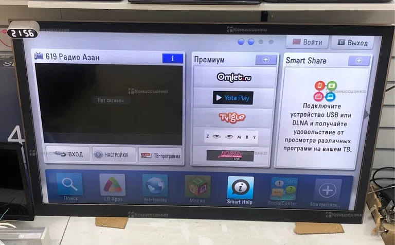 Телевизор LG BM-lds201