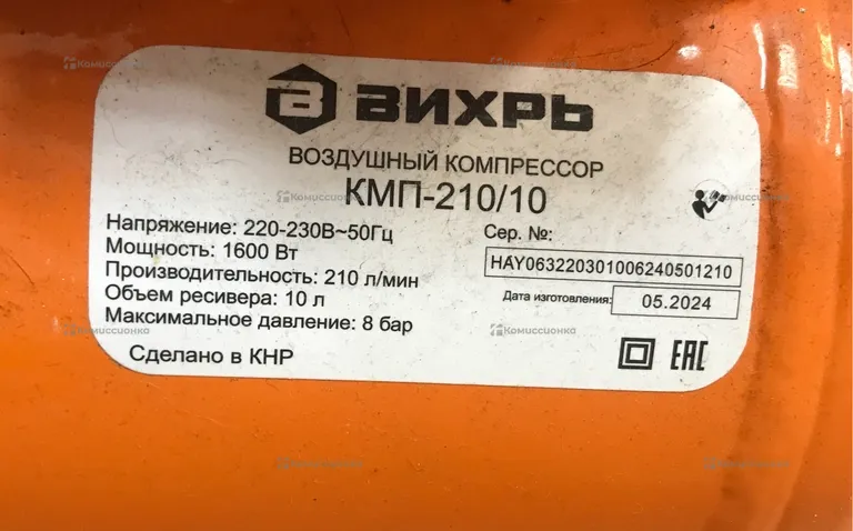Воздушный компрессор Вихрь КМП-210/10