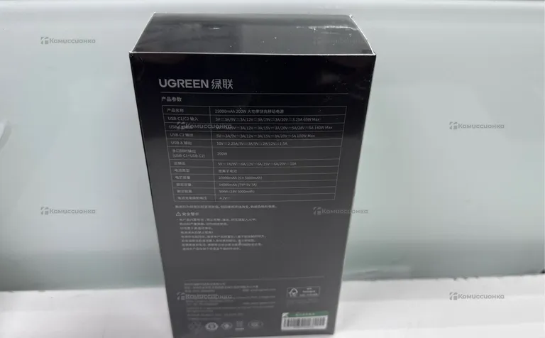 Power Bank UGREEN 25000mAh 200W