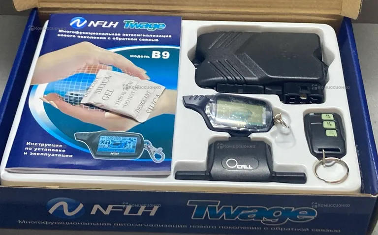 Сигнализация для авто NFLH Twage B9