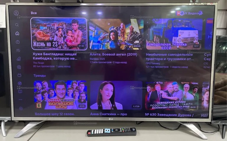 Телевизор LG 43LH560V