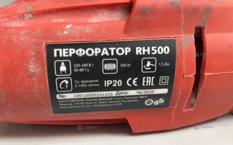 Перфоратор MILITARY RH500