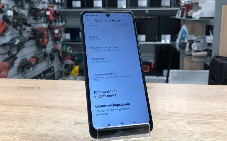 Xiaomi Poco X3 Pro 6/128 ГБ