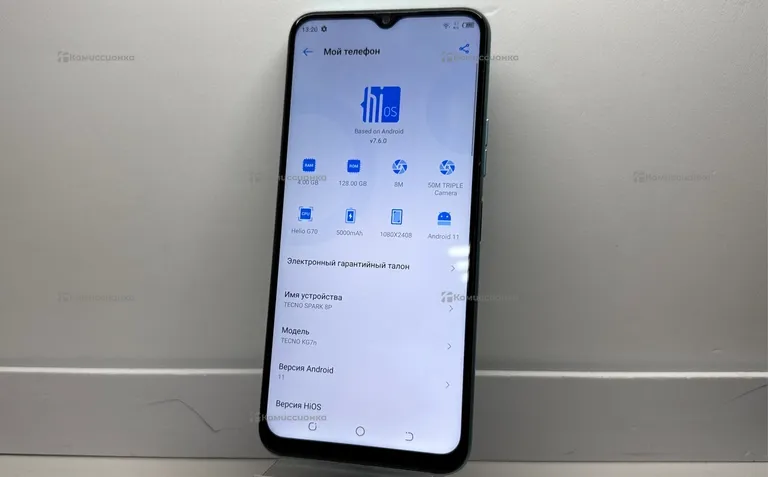 Tecno Spark 8P 4/128 ГБ
