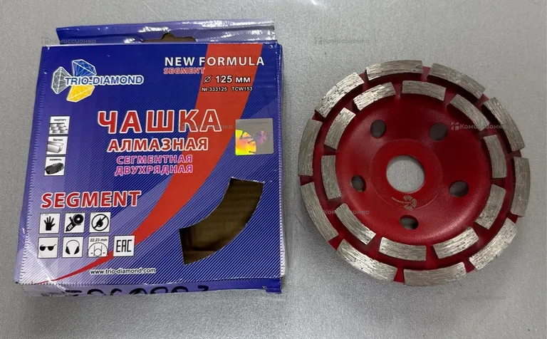 чашка алмазная 125