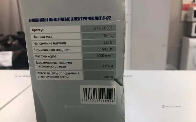 ножницы высеченые электрические S-02