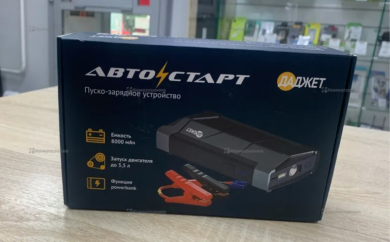 Jump starter