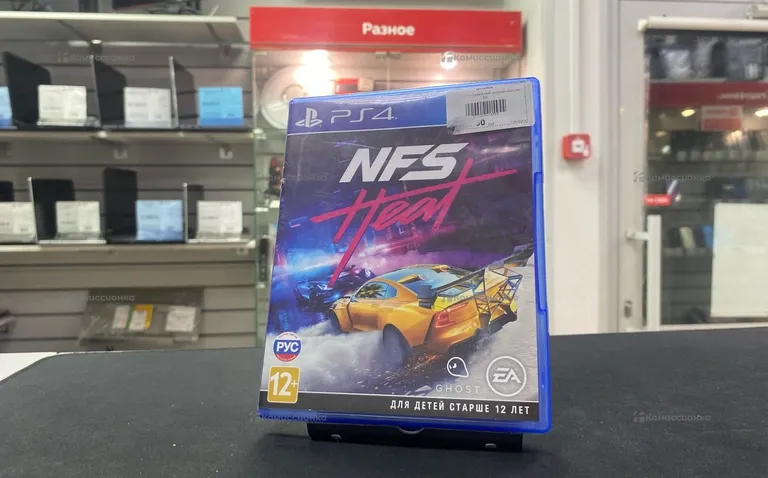 Sony ps4 nfs heal