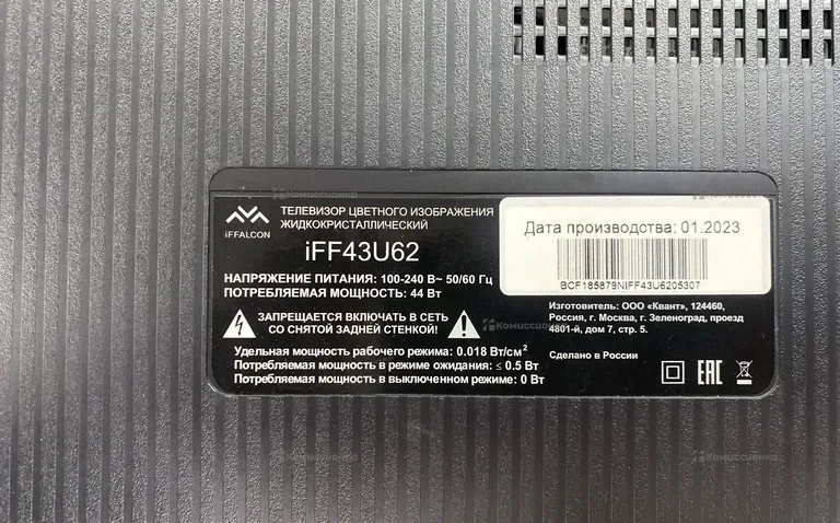 Телевизор iFFALCON IFF43U62