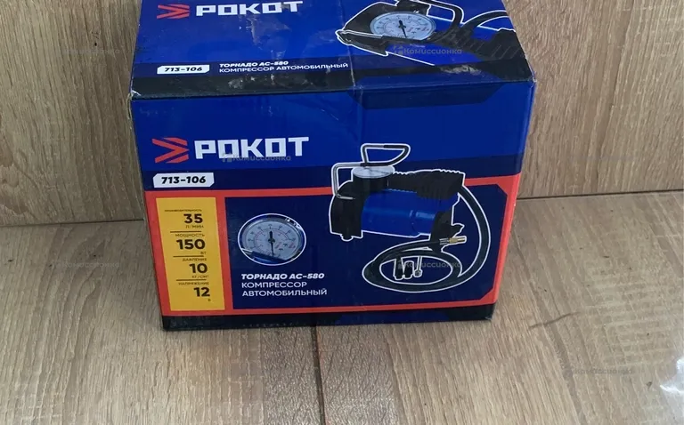 Компрессор Рокот