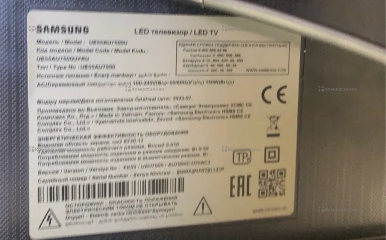 Телевизор Samsung UE55AU7500UXRU