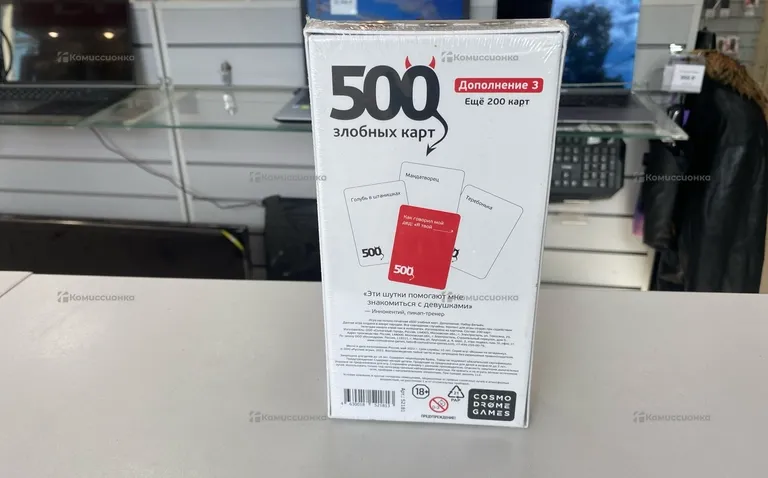 Настольная игра 500 злобных карт Дополнение 3