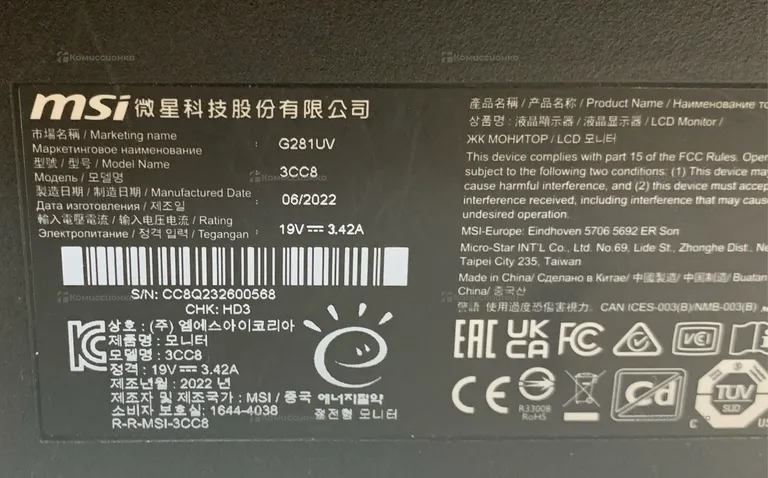 MSI монитор G281UV 27.9