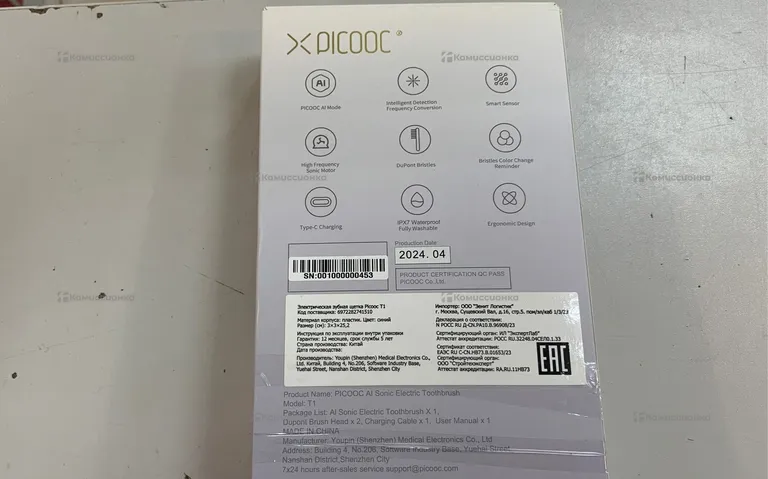Умная зубная щётка Picooc T1