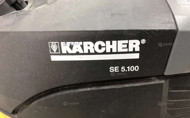 Пылесос Karcher SE 5.100