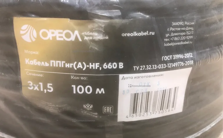 Кабель ППГнг(А)-HF,660В 100 метров