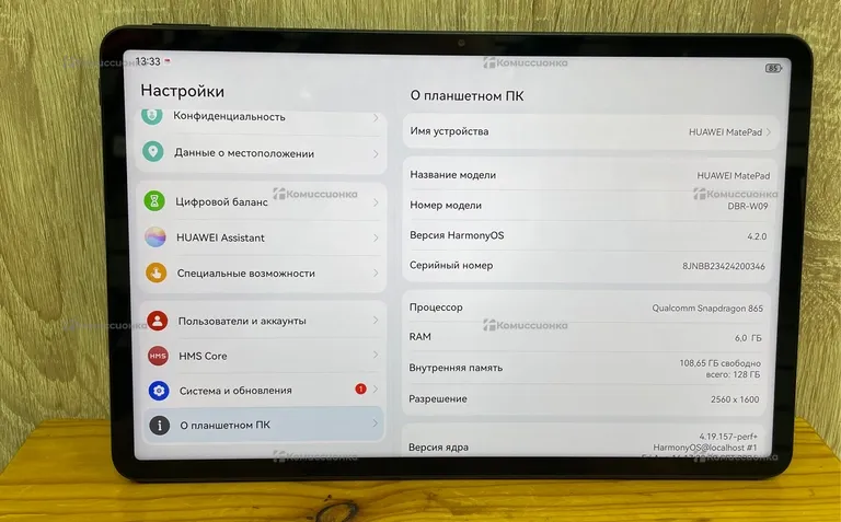 Huawei MatePad 11.5 Wi-Fi