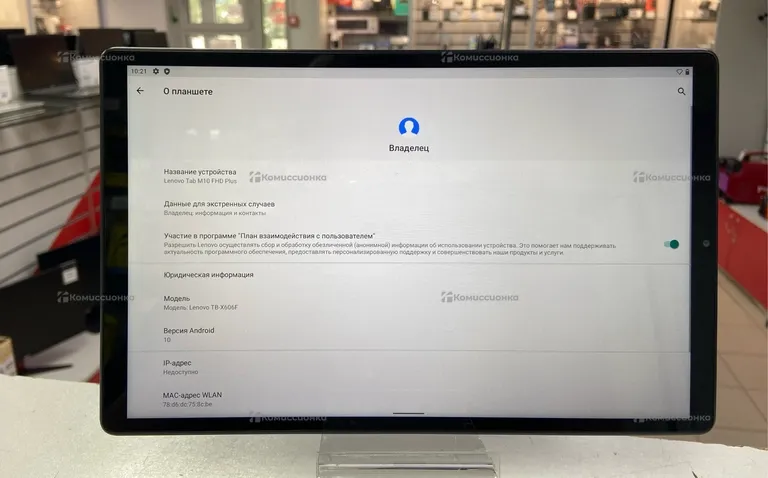 Планшет Lenovo Tab M10 FHD Plus 4/128