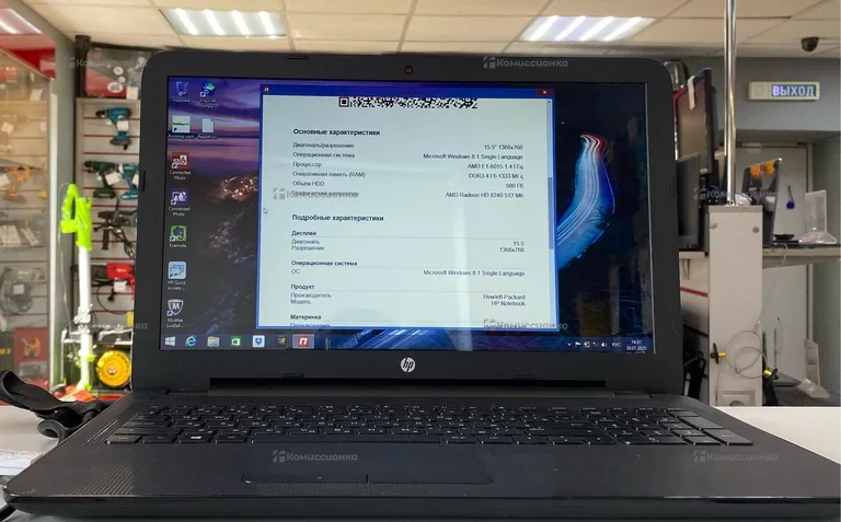Ноутбук  HP 15-af002ur