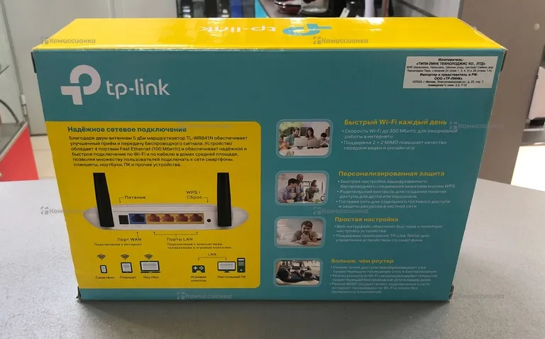Роутер TP-link n300