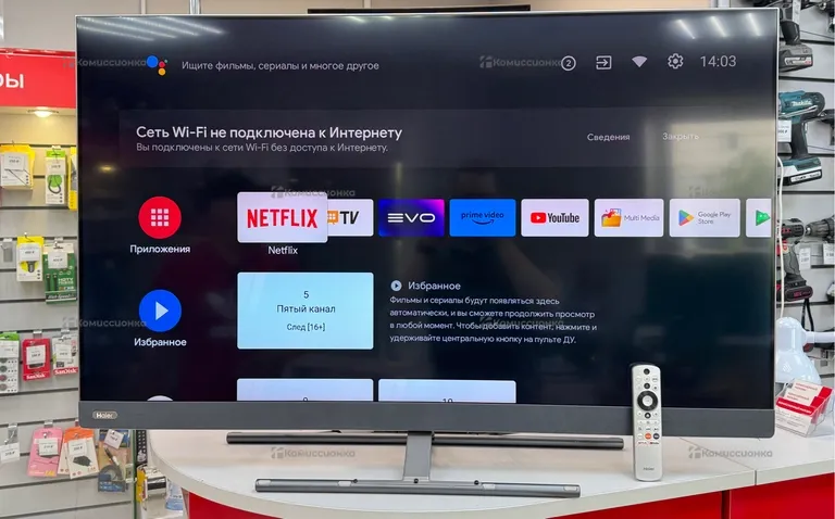 Телевизор Haier 50 Smart TV AX Pro