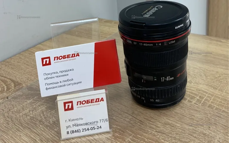 Объектив Canon ZOOM LINS EF17-40mm