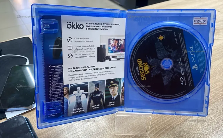 PS4. диск PS4 второй сын
