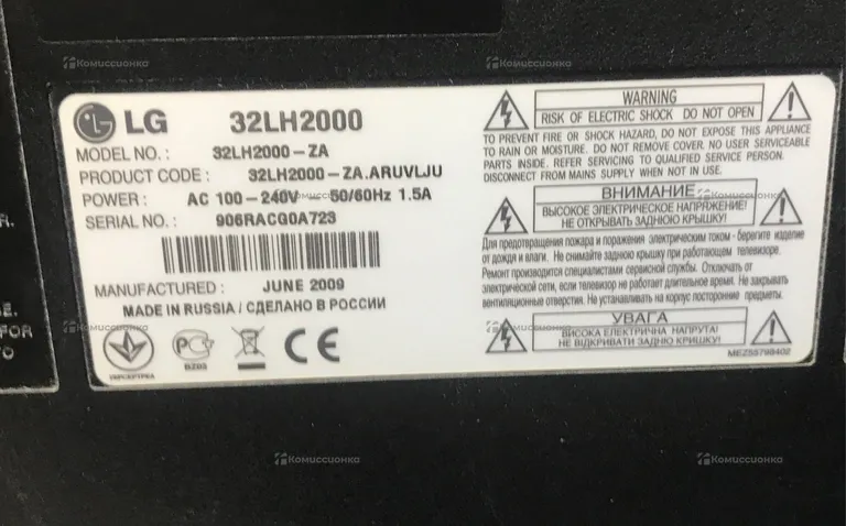 Телевизор LG 32LH2000