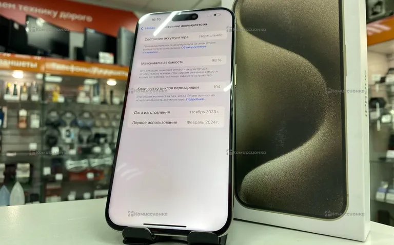 Apple iPhone 15 pro max 256Gb