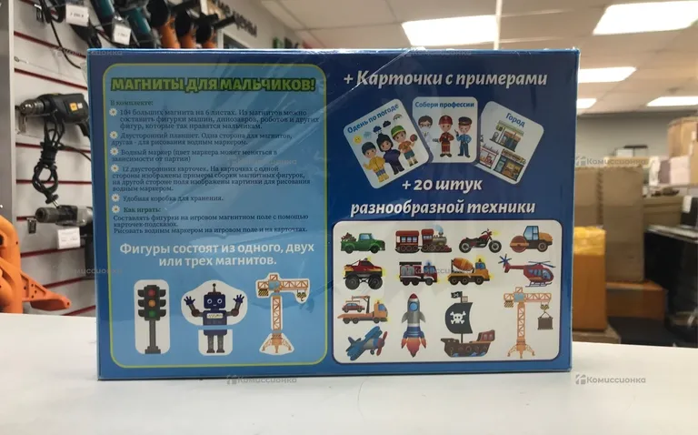 Магниты для мальчиков