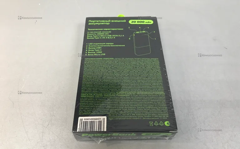 Power Bank  20000