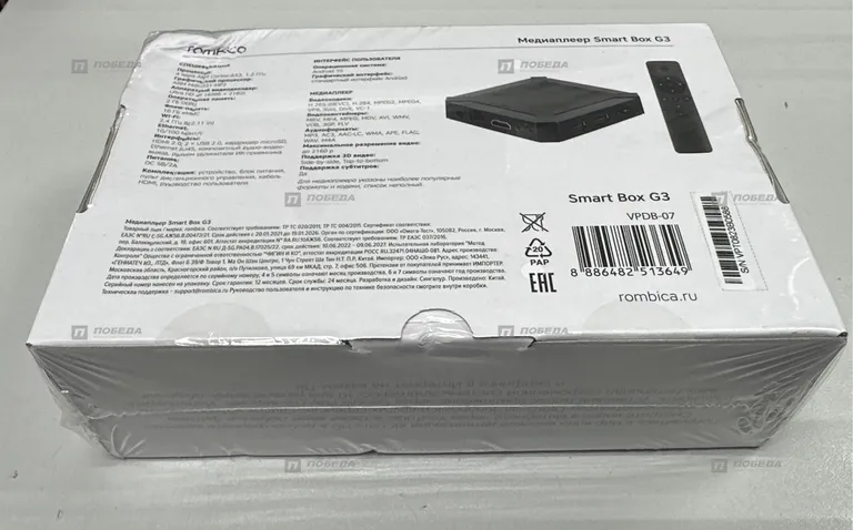 Приставка Rombica Smart Box G3