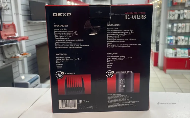 Машинка для стрижки Dexp HC-0112Rb