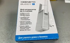 Купить Повторитель беспроводного сигнала KEENETIC Buddy 6 б/у , в Москва и область Цена:12500рублей