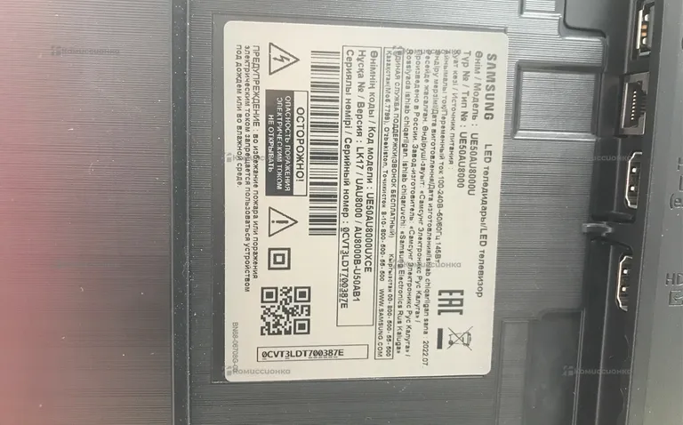 Телевизор Samsung UE50AU8000U