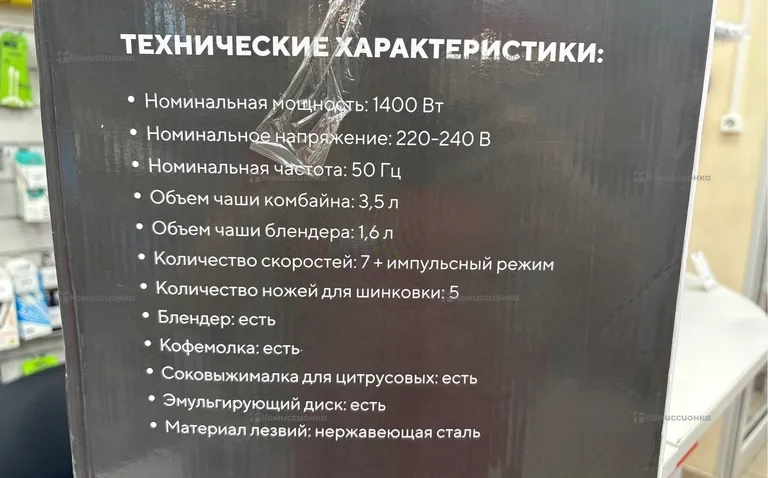 Кухонный комбайн Oberhof c30