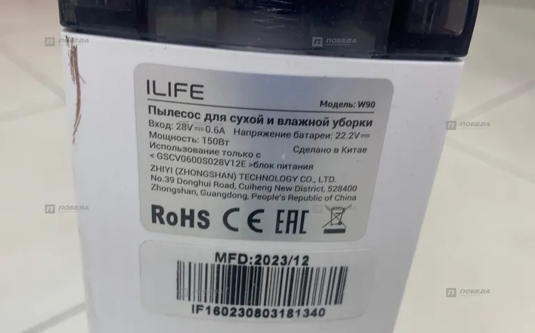 Пылесос ILife W90