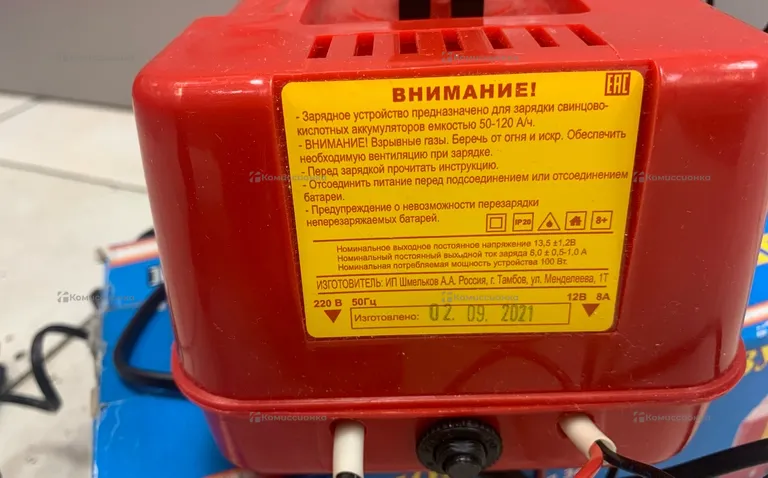 Зарядное устройство для автомобиля