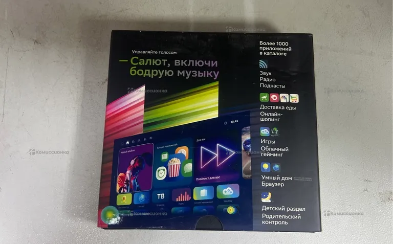 Приставка Салют Сбер бокс