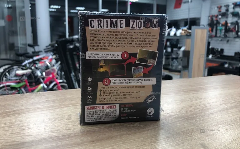 Crime zoom Убийство в Париже 