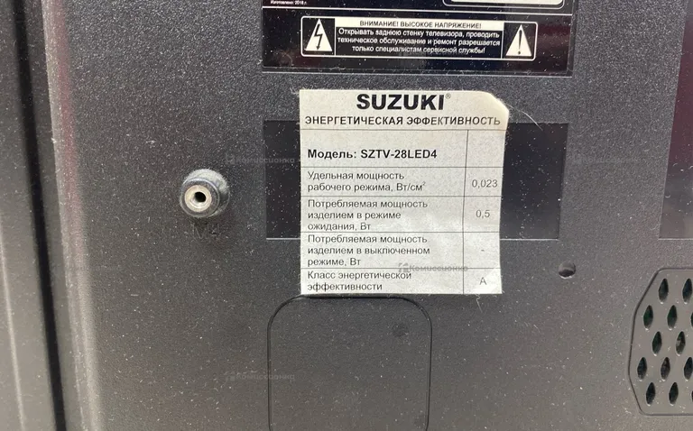 Телевизор SUZUKI SZTV-28LED4