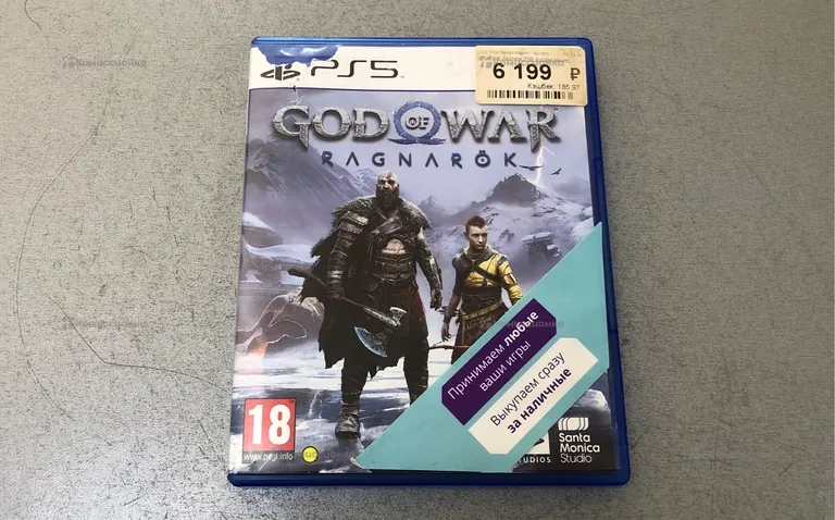 Диск для PS5 God of War RAGNAROK