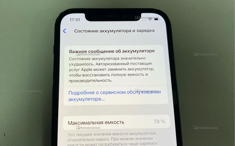 Apple iPhone 12 128gb