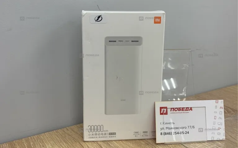 PowerBank Xiaomi 30000