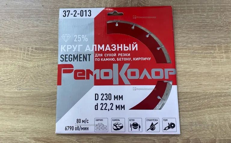 Круг алмазный по камню